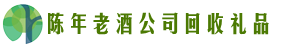 坊子德宝回收烟酒店